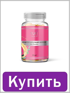 Витаминки TUFI profi PREMIUM для блеска и гладкости волос